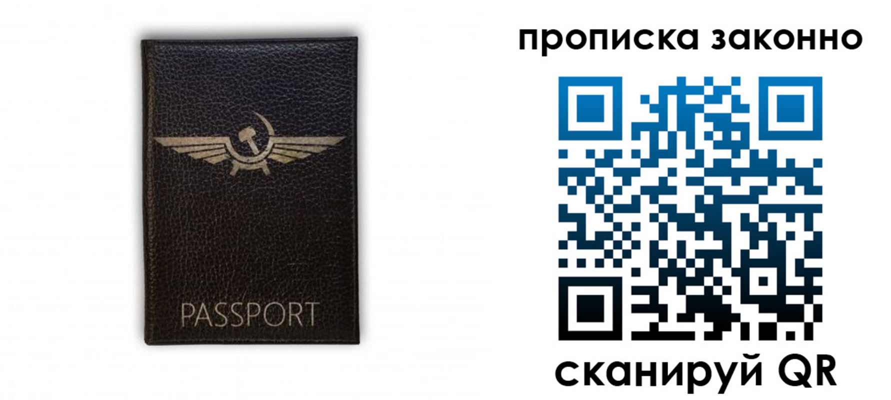прописка регистрация в Дудинке