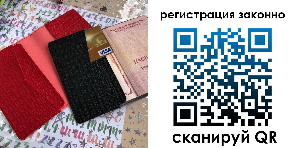 прописка поиск в Дудинке
