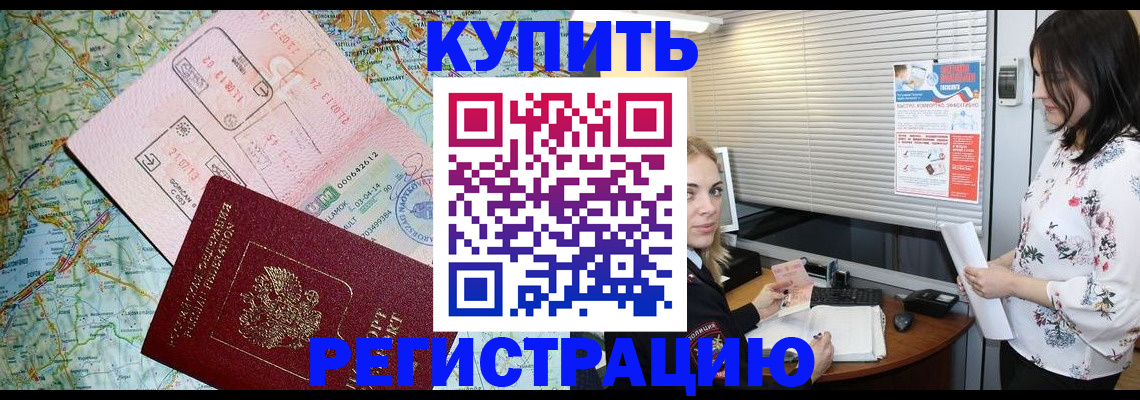 регистрация в Дудинке