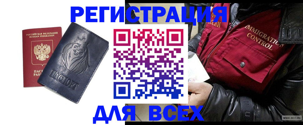 временная регистрация законно в Дудинке