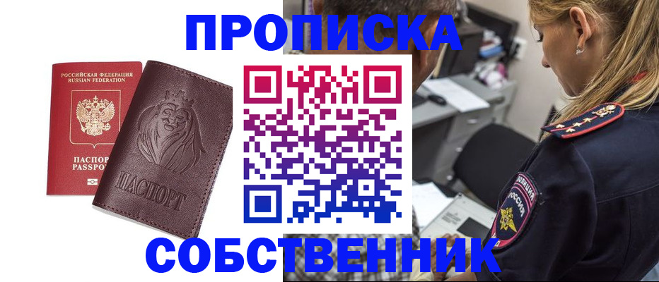 прописка для военкомата в Дудинке