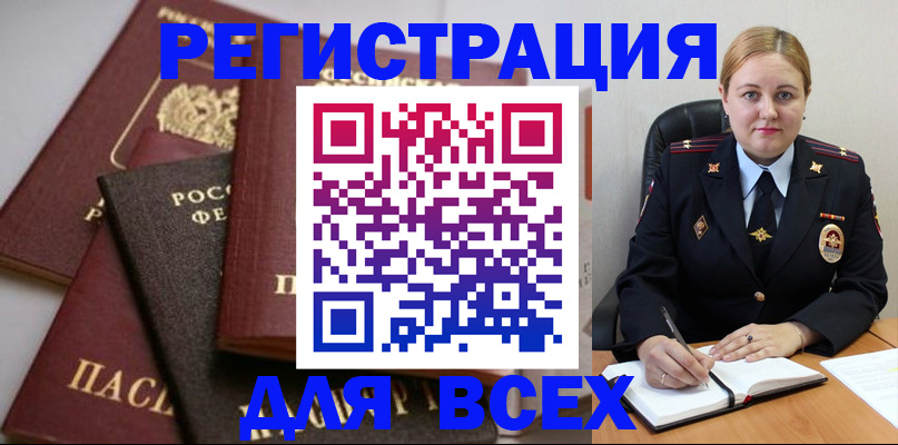 где прописаться в Дудинке