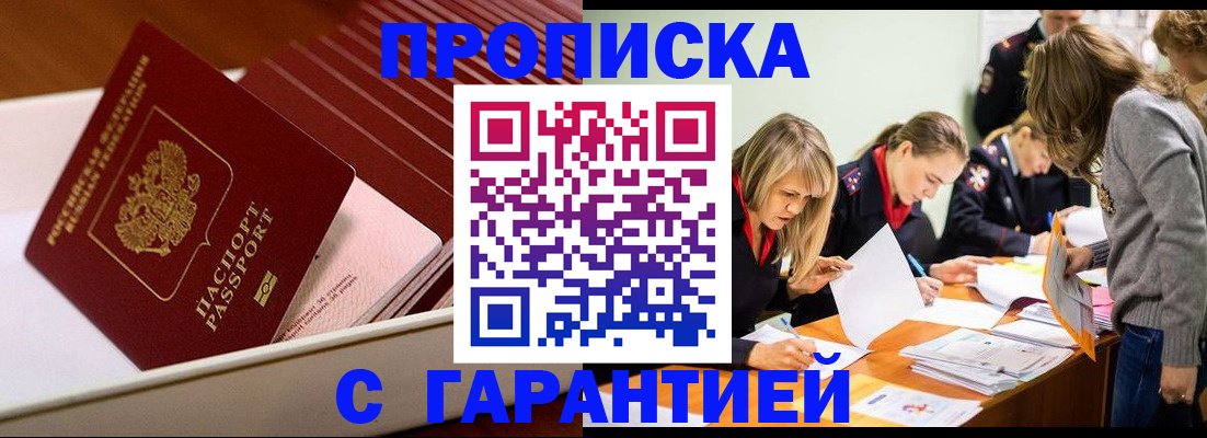 где прописаться в Дудинке