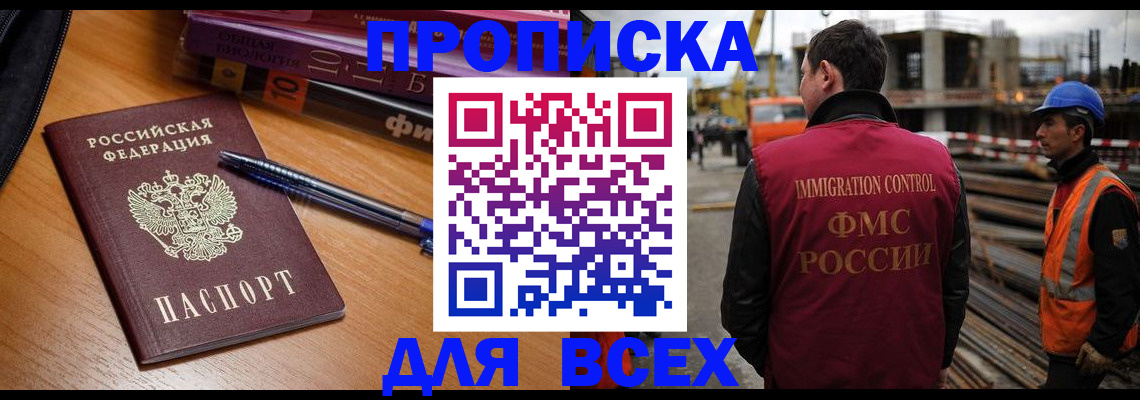 временная регистрация законно в Дудинке