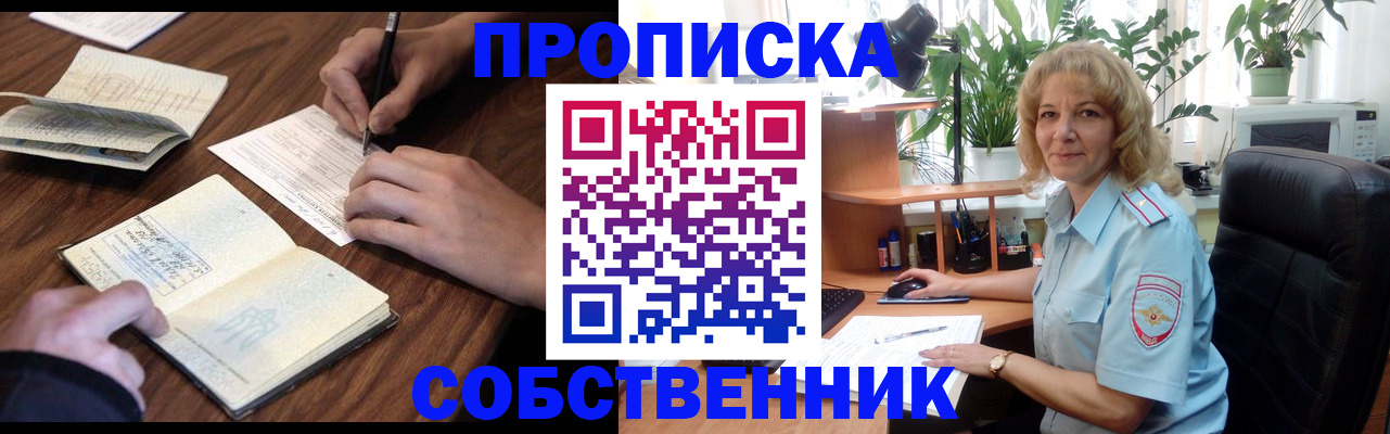 прописка регистрация в Дудинке