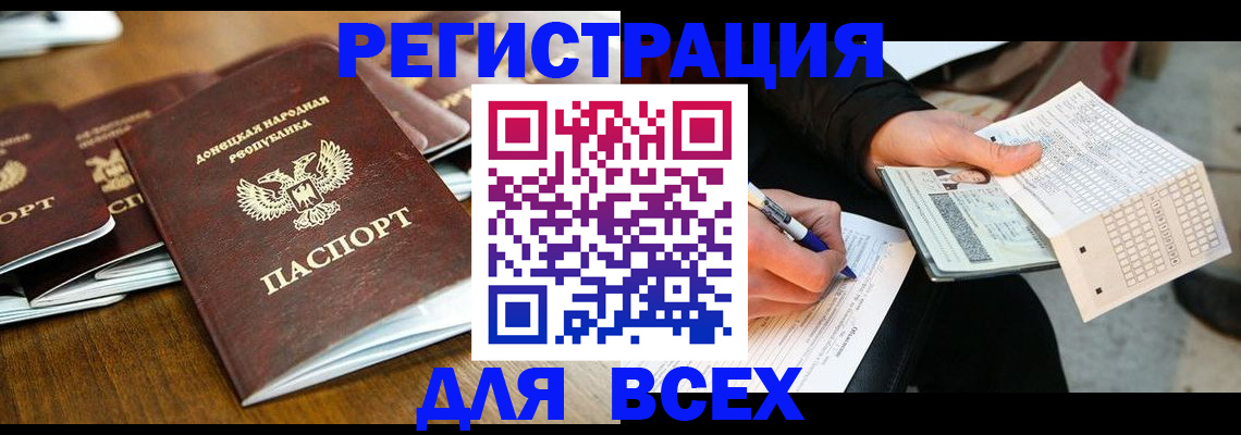 временная регистрация купить в Дудинке